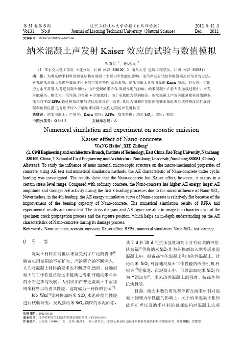 (精品)辽宁工程技术大学学报模板
