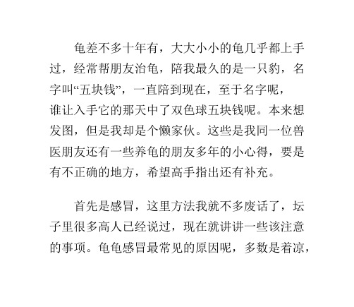 十年养龟经历倾情奉献——陆龟常见病常识