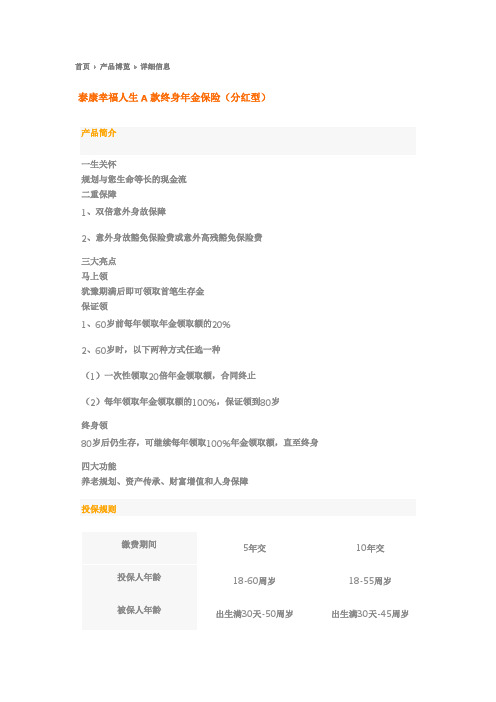 幸福人生A