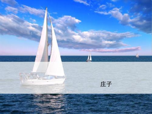 【高中语文】高中语文必修三全册配套同步教学ppt精品课件(18份)16