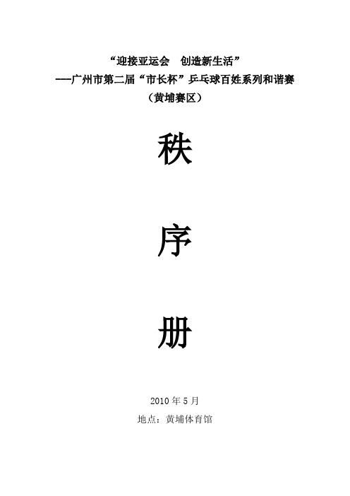 各单位参赛人数统计表