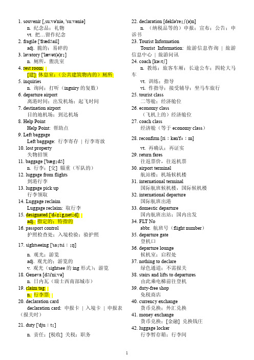@Read 机场英语词汇