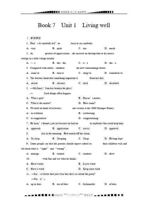 高三英语一轮复习单元规范训练：Unit 1《Living well》(新人教版选修7)