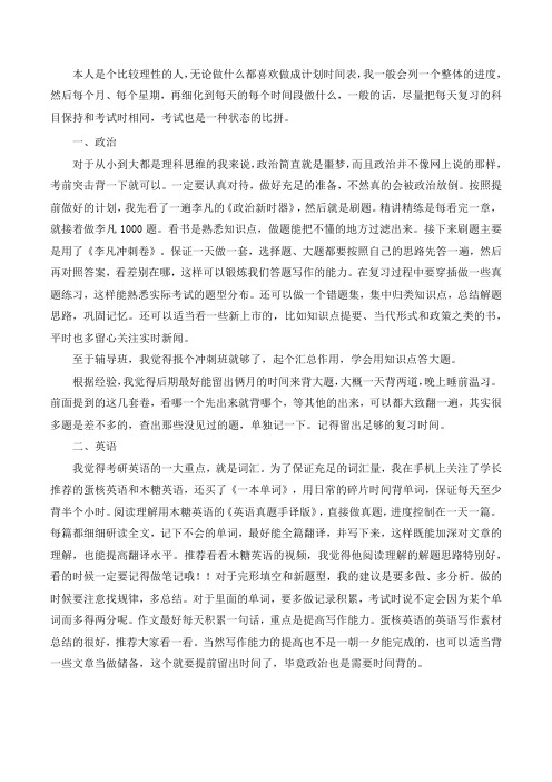 2021中国海洋大学经济学考研真题经验参考书
