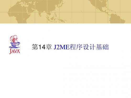 uml与面向对象系统分析与设计与java14