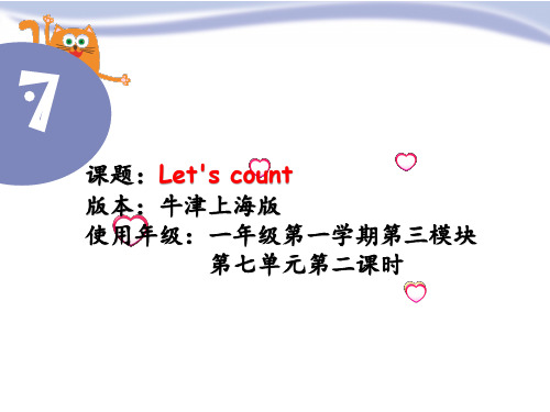 小学一年级英语     U7 Let's count