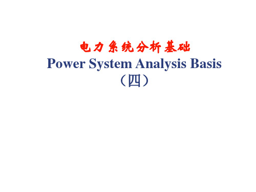 复杂电力系统潮流的计算机算法分享