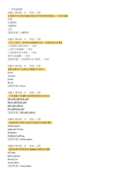 Windows程序设计