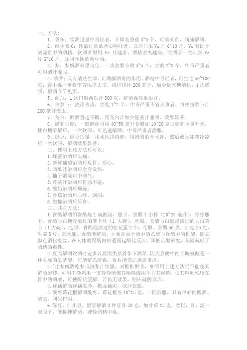 戒酒 方法