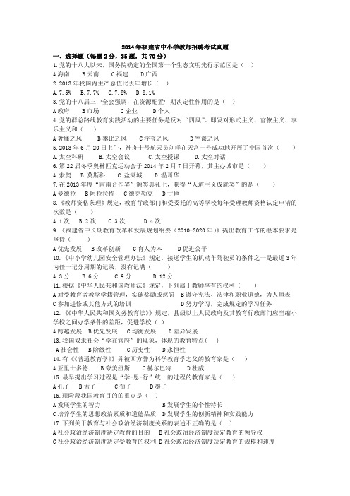 教宗历年真题2010-2014