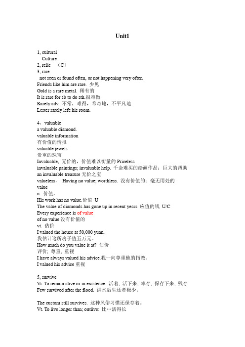 unit1教案