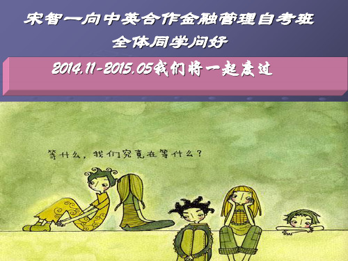 《市场与市场营销》第一章经济学及经济体系的本质PPT课件