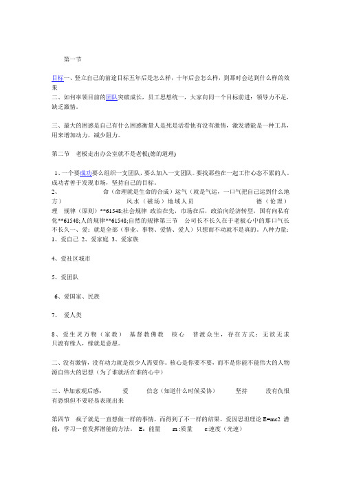 影响智慧2011笔记