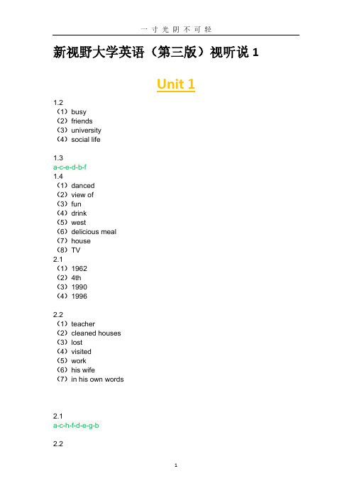 新视野大学英语(第三版)视听说1网课答案.pdf
