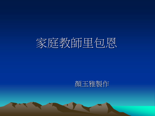 家庭教师里包恩