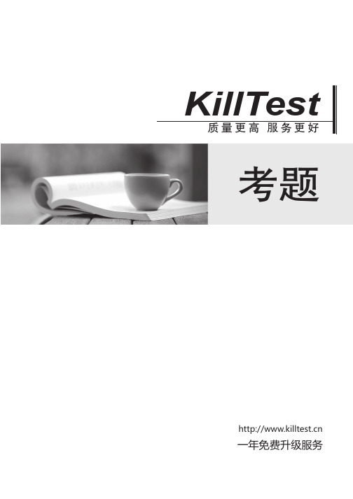 Killtest 分享E20-670 题库