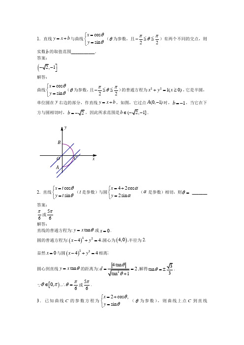 圆的参数方程填空题(2)