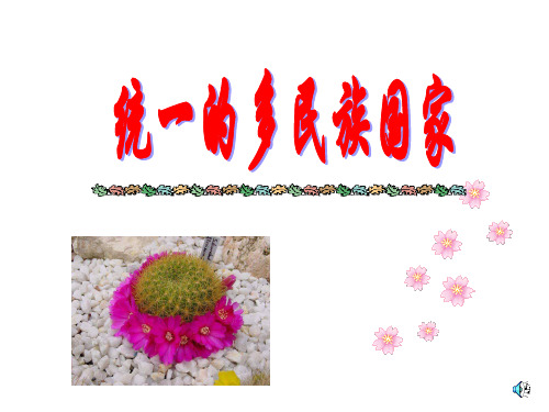 祖国领土不可分割