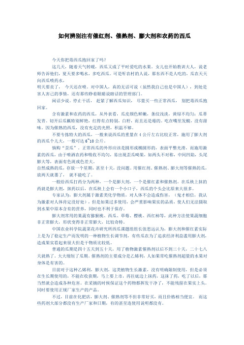 西瓜的辨别