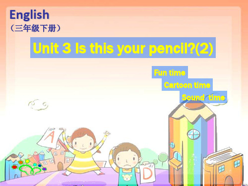 牛津小学英语三下Unit3 Is this your pencil 课件