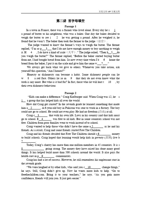 江苏省牛津译林版2020-2021学年九年级上英语期末复习首字母填空专项练习(无答案)