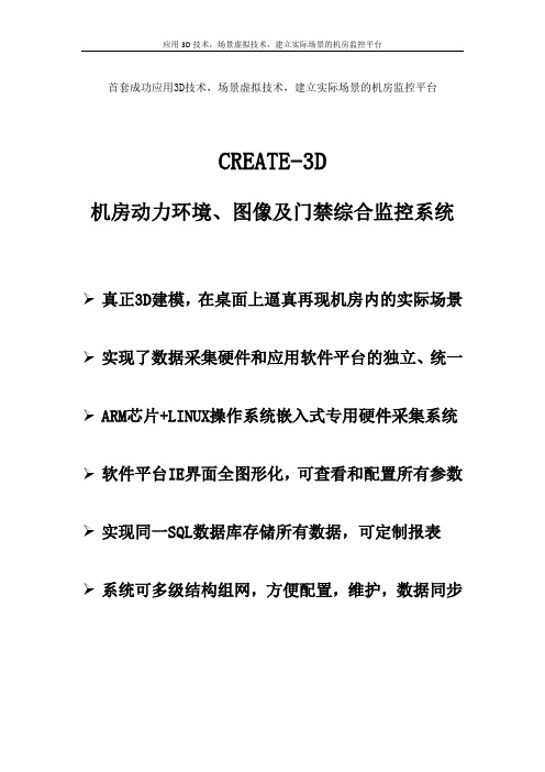 监控系统整体架构、实现机制与原理