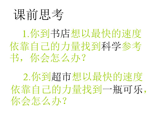 生物的分类--华师大版