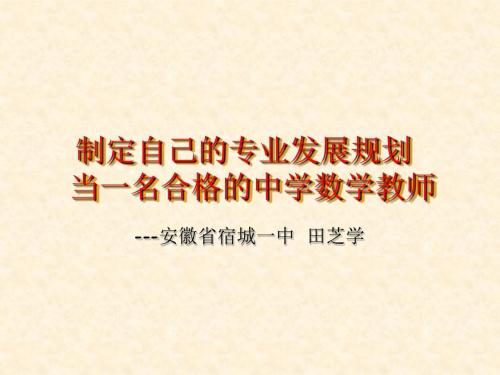 高三一轮复习研讨会数学课件(共101张PPT)
