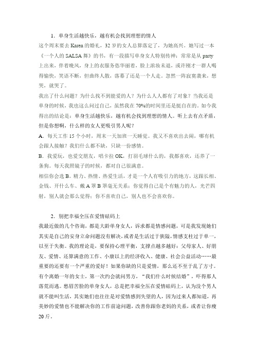 成功女人补修魅力学分
