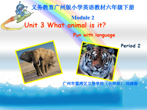 教科版三年级起点六年级下册英语《Module 2 Animals Unit 3 What animal》(一等奖课件) (1)