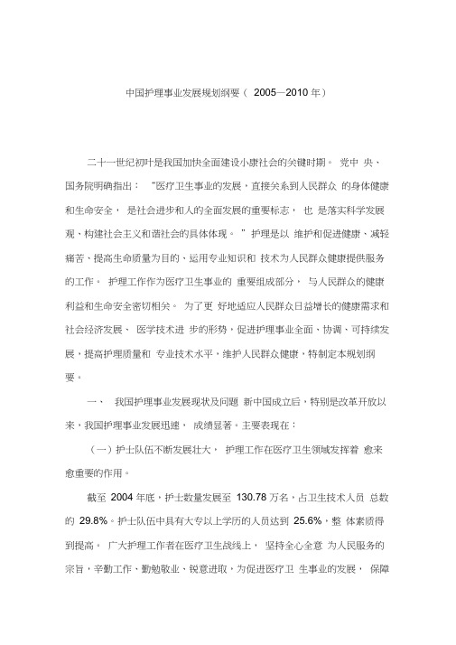 护理服务理念和宗旨