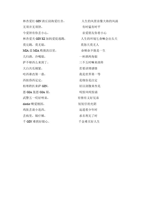 世界第一等(谐音)