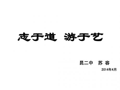 云南省2014年初中学业水平考试历史研讨会