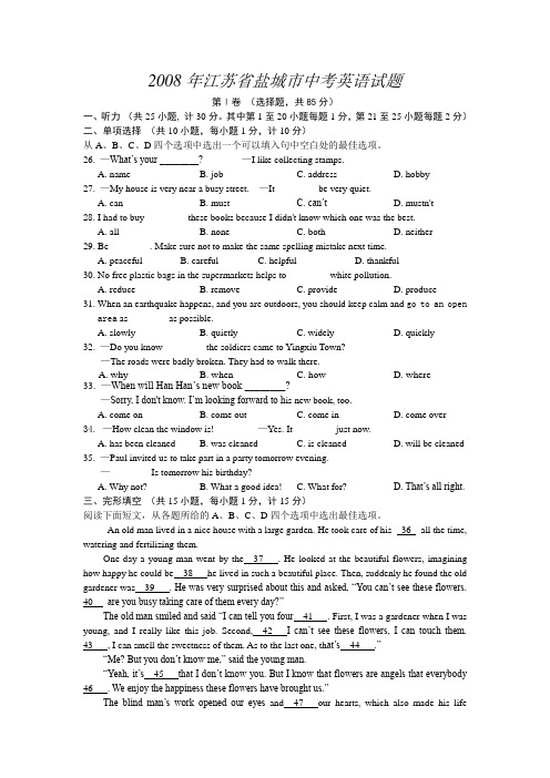 2007年江苏省南通市中考英语试题