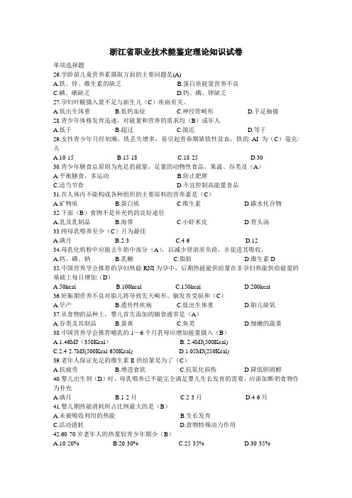 2007年11月份浙江省真题 (2)