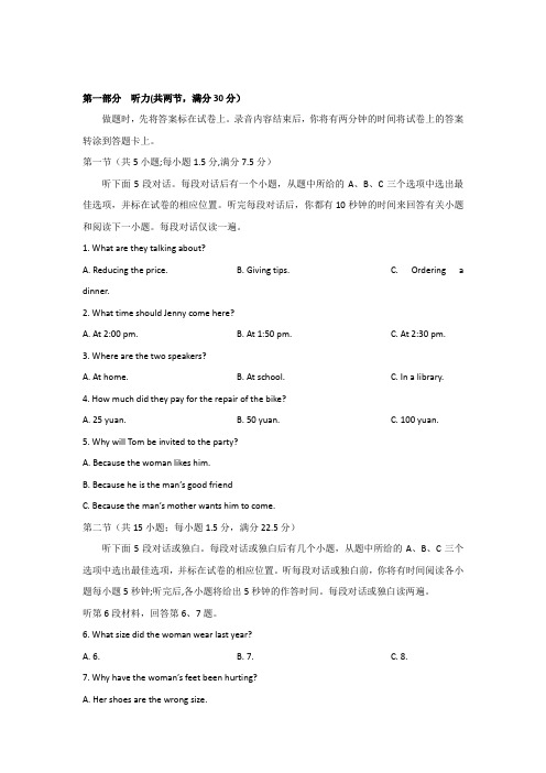 陕西省安康市2018届高三上学期期末教学质量联考(第二次)英语试题