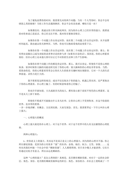 社会工程学在这个险恶的世界上