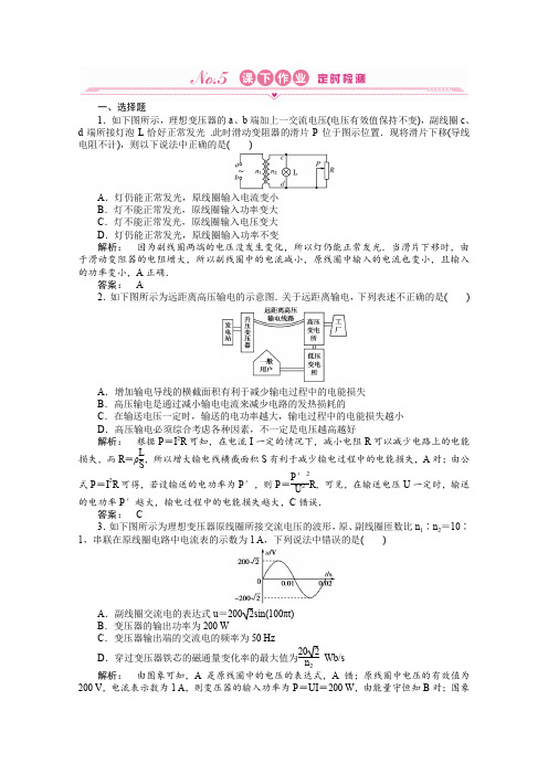 【安徽专用】2012高三物理《夺冠之路》一轮复习同步练习第10章第2节