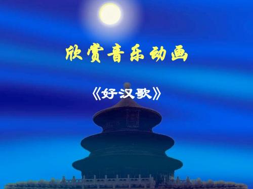 8.2社会规则与正义