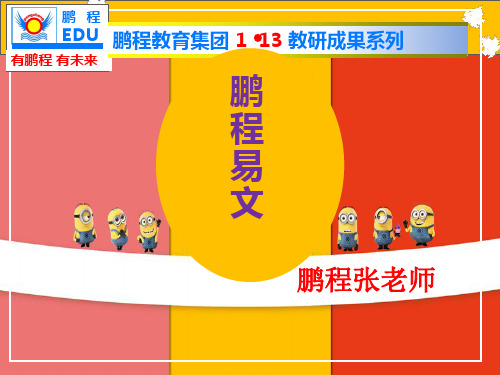 1、六年级第一单元--我是大自然中的一员