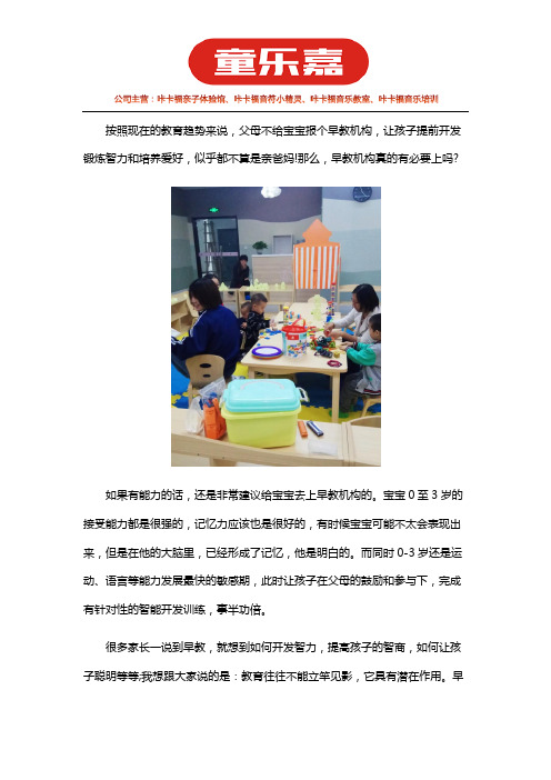早教有必要上吗