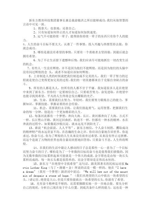 做人的心计