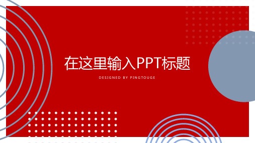 欧美大气亮丽可爱矢量动态营销策划ppt模板