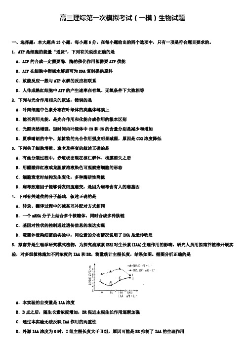 (理综物理一模试卷合集)九江市达标名校高三物理(10份合集)第一次模拟试卷含答案