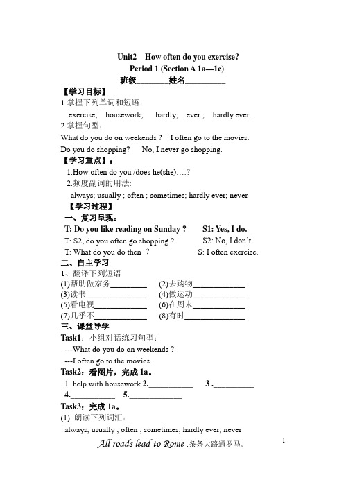八年级英语上册导学案  unit2 How often do you exercise