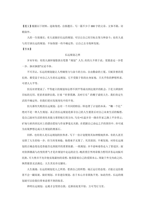 江苏省扬州市邗江区2017-2018学年高二下学期期中考试语文试题