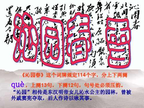 九年级上册语文第一单元复习课件