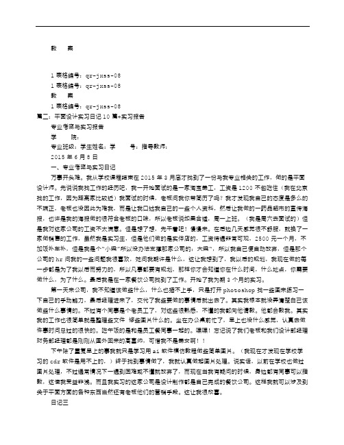CDR实训报告