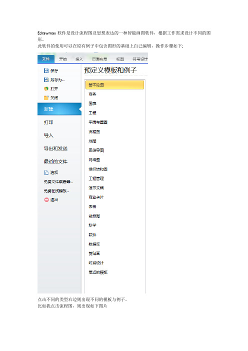 edrswmax使用说明