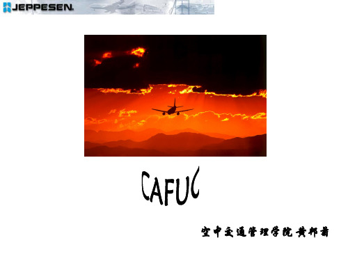 航行情报